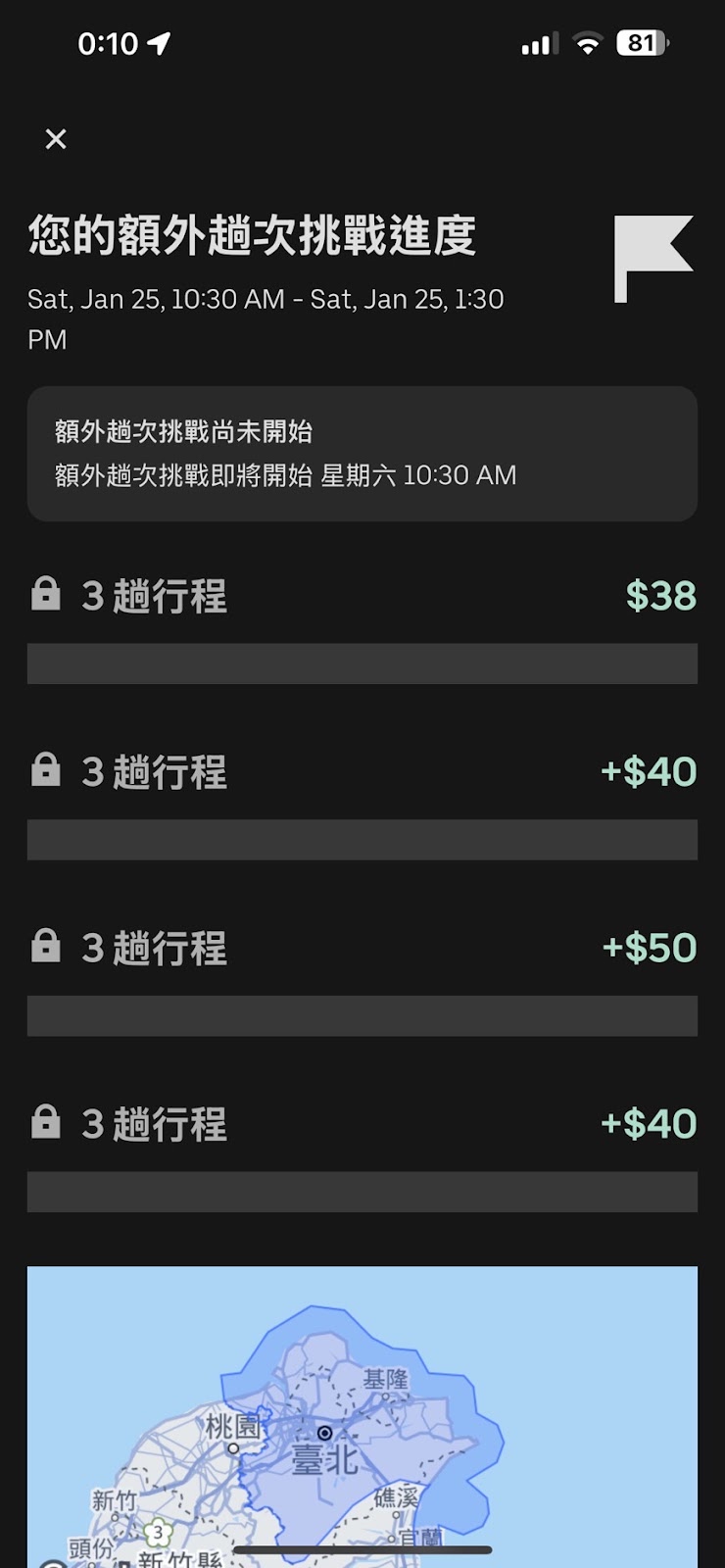 L'application Uber Eats pour les livreurs affiche les primes par course pour les heures de pointe du 25 janvier ainsi que les zones concernées