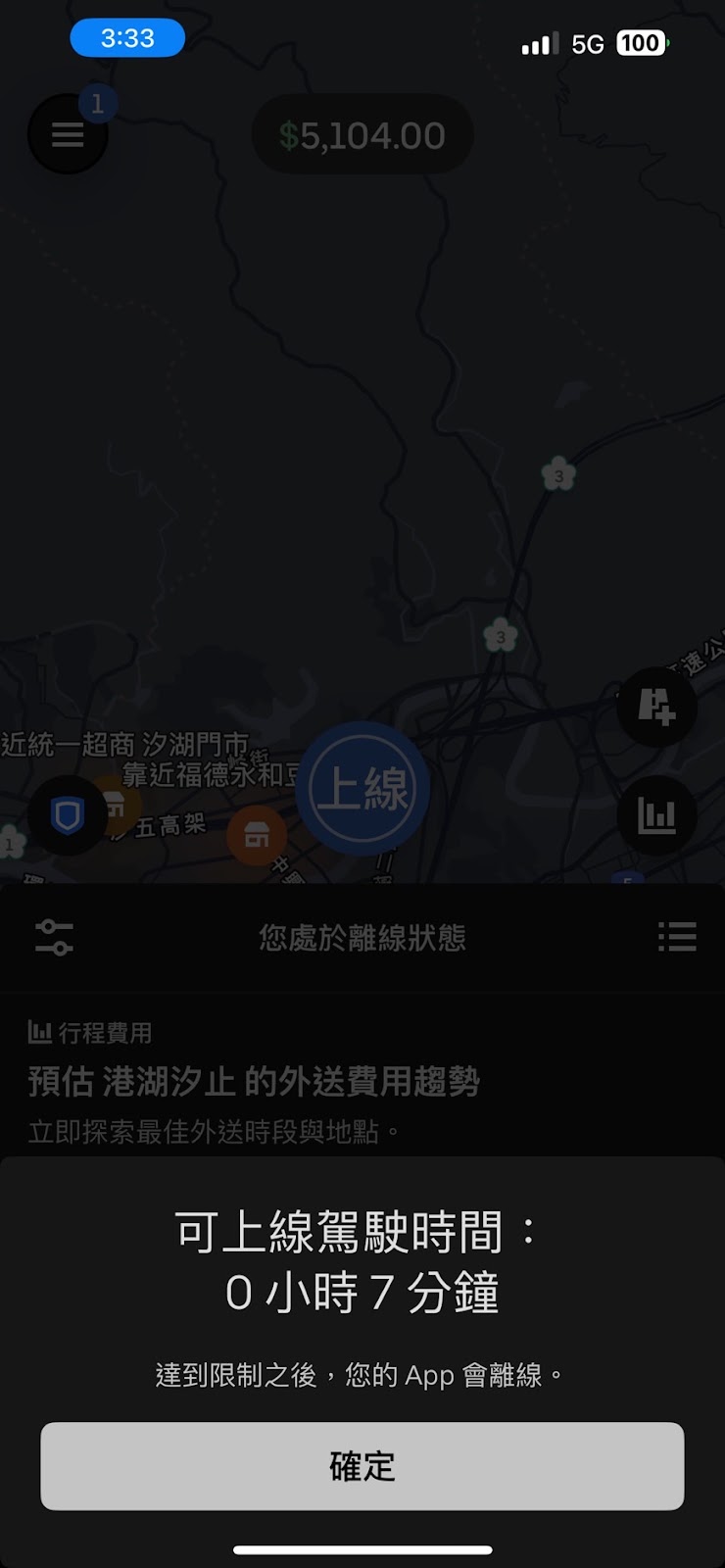 The Uber Eats Delivery Partner app shows that there are 7 minutes left before I can go online as a driver.