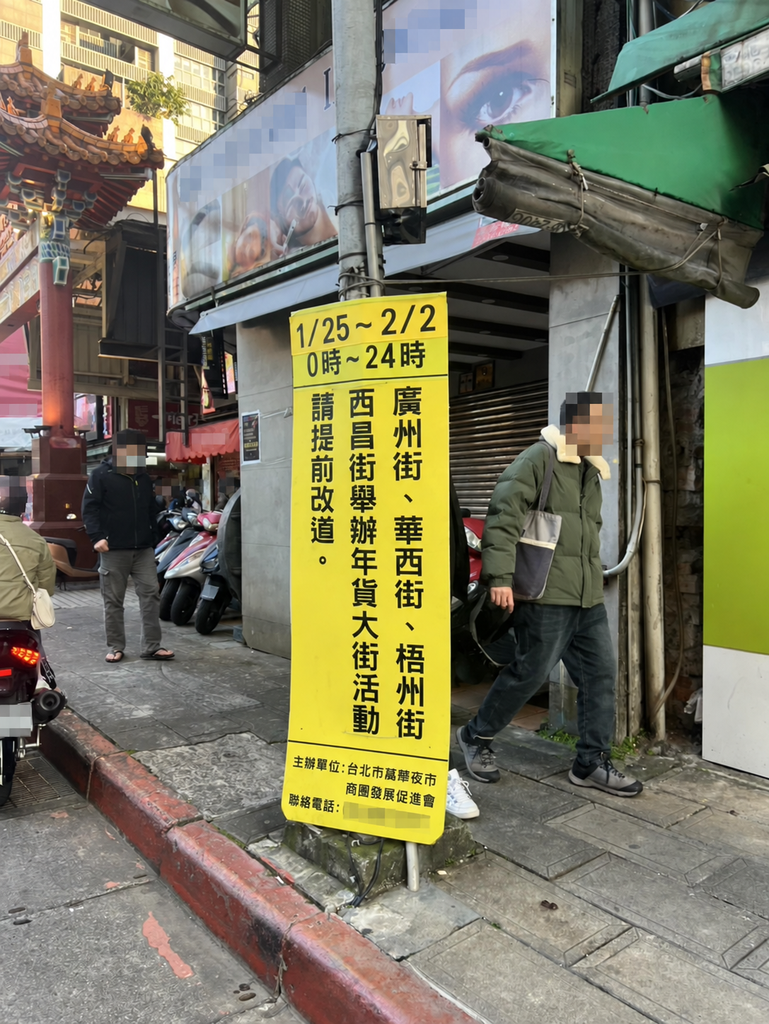 Avis concernant les restrictions de circulation et l'affluence dans les rues pendant la période du marché des fêtes de Taipei